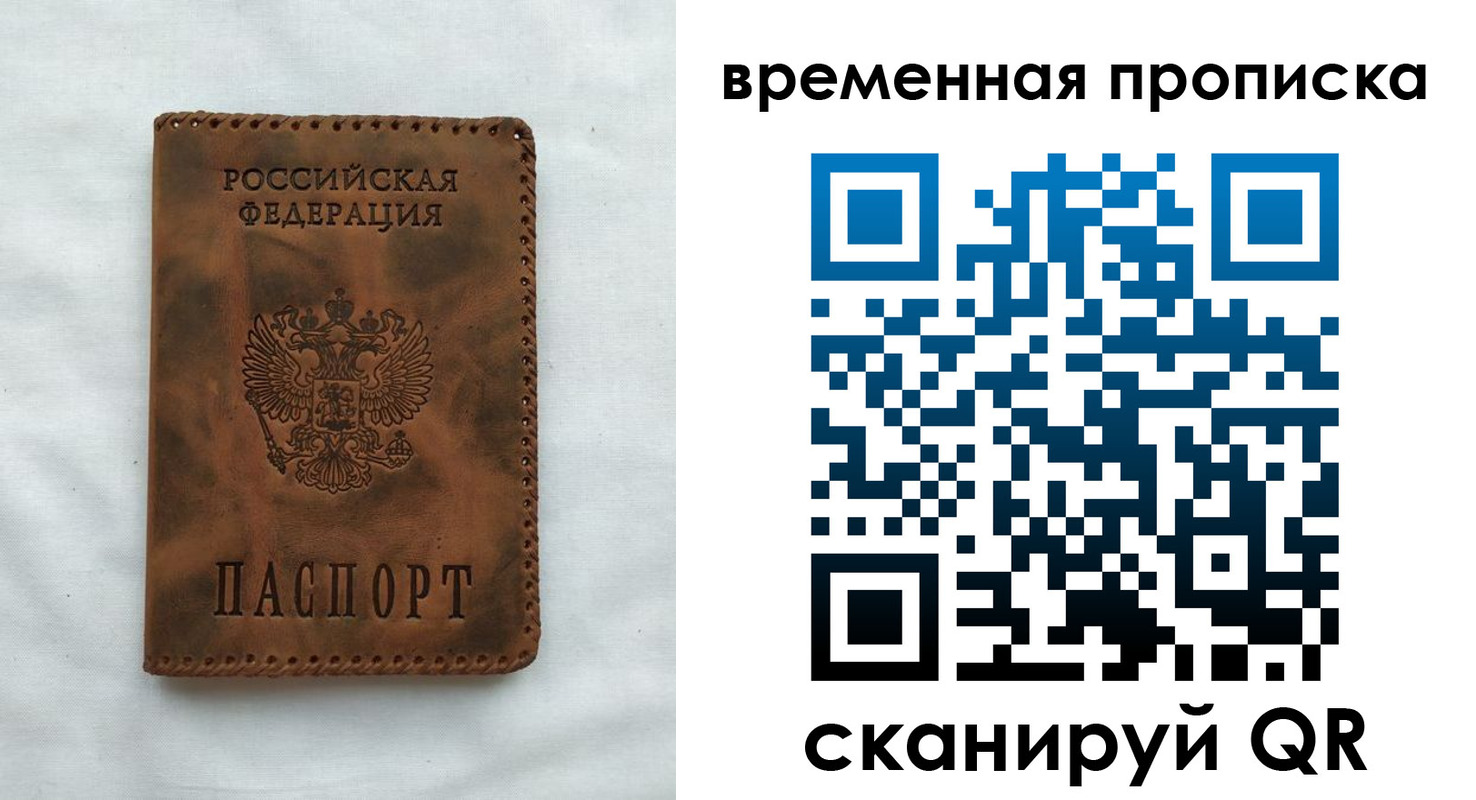 прописка поиск в Юрьев-Польском