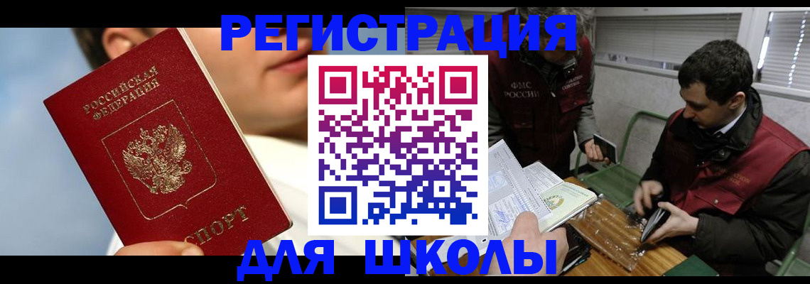 прописка для кредита в Юрьев-Польском