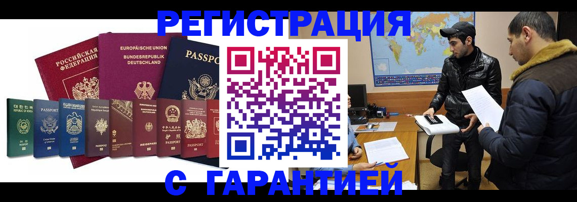 прописка иностранных граждан в Юрьев-Польском